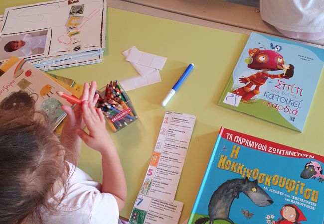 «Δανειστική Βιβλιοθήκη 024-205»