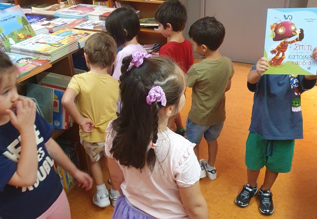 Επίσκεψη στο βιβλιοπωλείο