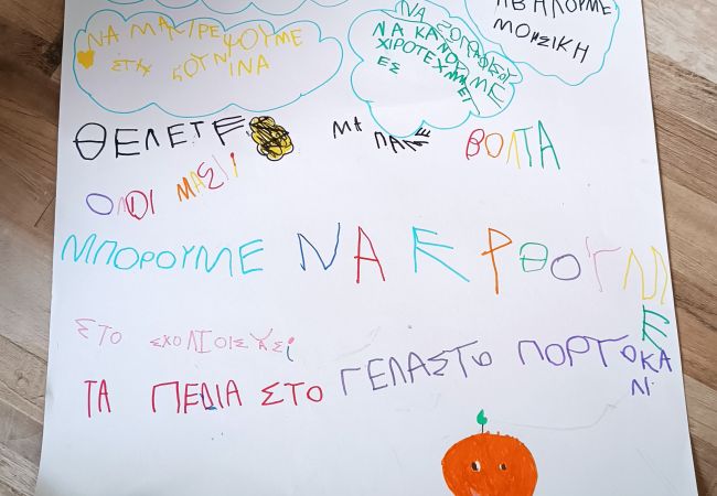«Το πάπλωμα των Φίλων»