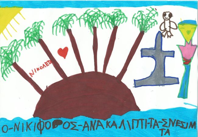 Ο Νικηφόρος ανακαλύπτει τα συναισθήματα!