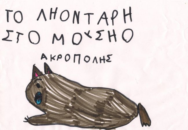 Στο μυθικό δάσος των αρχαίων θεών
