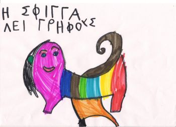 Το μυστικό της Θεάς Αθηνάς...