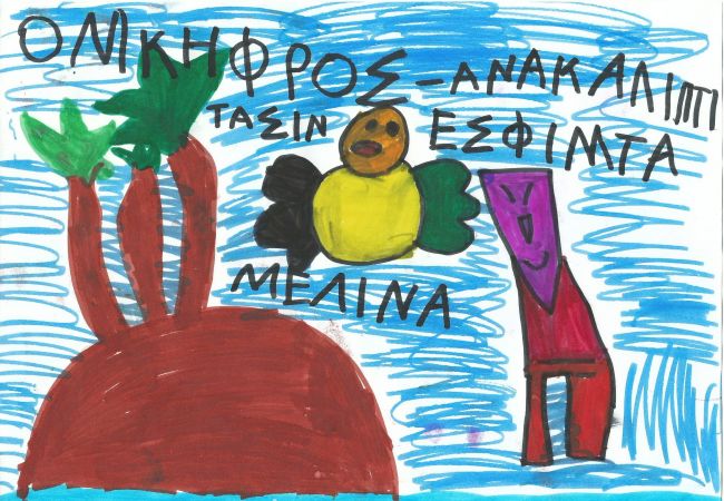 Ο Νικηφόρος ανακαλύπτει τα συναισθήματα!