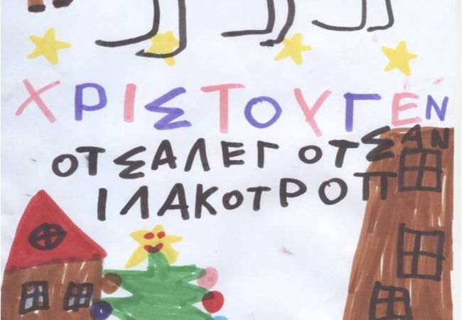 Χιονίζει στο παραμύθι του άγιου Βασίλη!