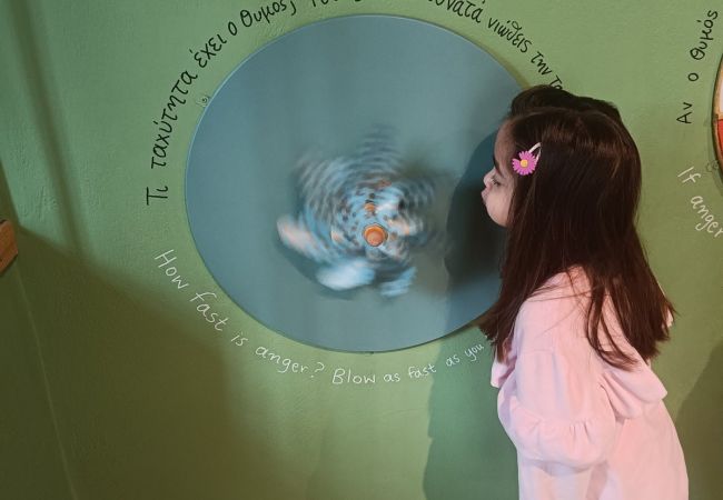 Μουσείο Συναισθημάτων