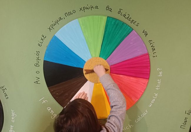 Μουσείο Συναισθημάτων