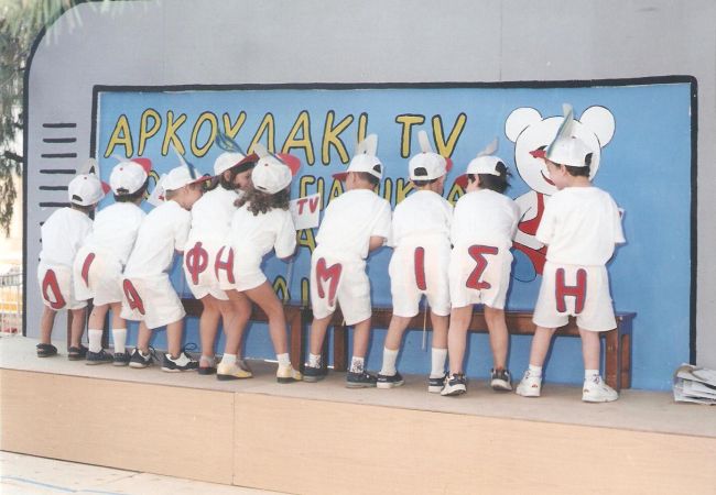 Αρκουδάκι TV