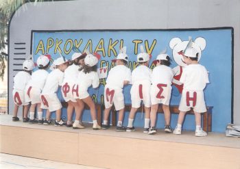 Αρκουδάκι TV
