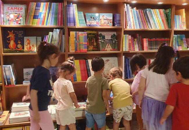 Επίσκεψη στο βιβλιοπωλείο