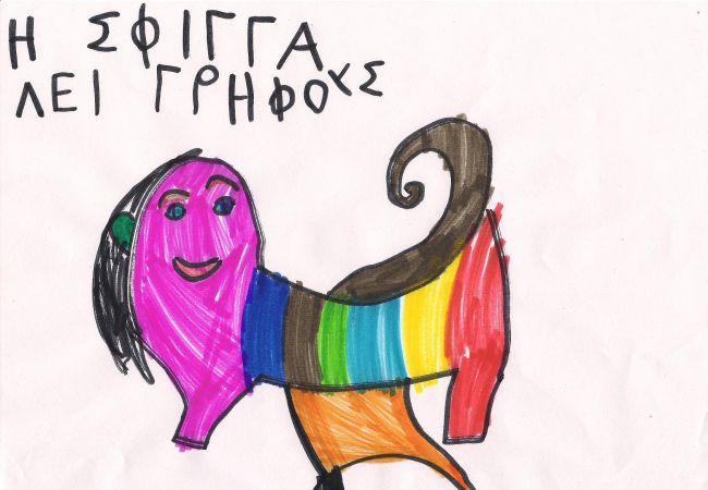 Η Σφίγγα λέει γρίφους