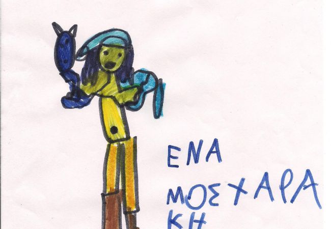 Ένα μοσχαράκι