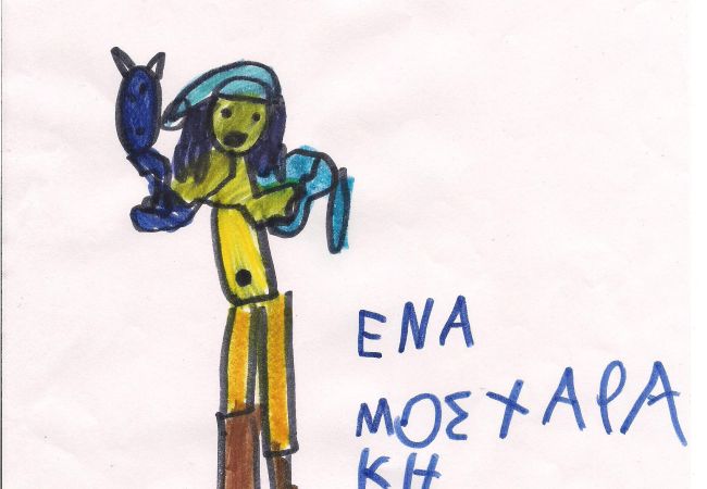Ένα μοσχαράκι