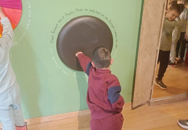 Μουσείο Συναισθημάτων